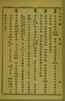 九江書會官話指南