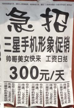 求人広告