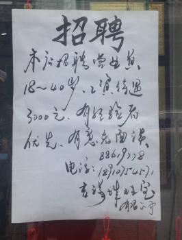 求人広告