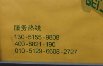 お客様ホットライン