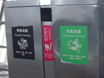 ゴミ箱