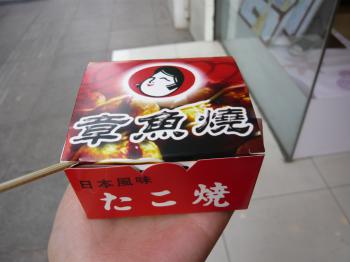たこ焼き