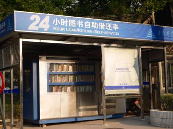 上海図書館の便利なサービス