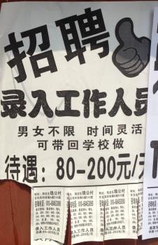 求人広告
