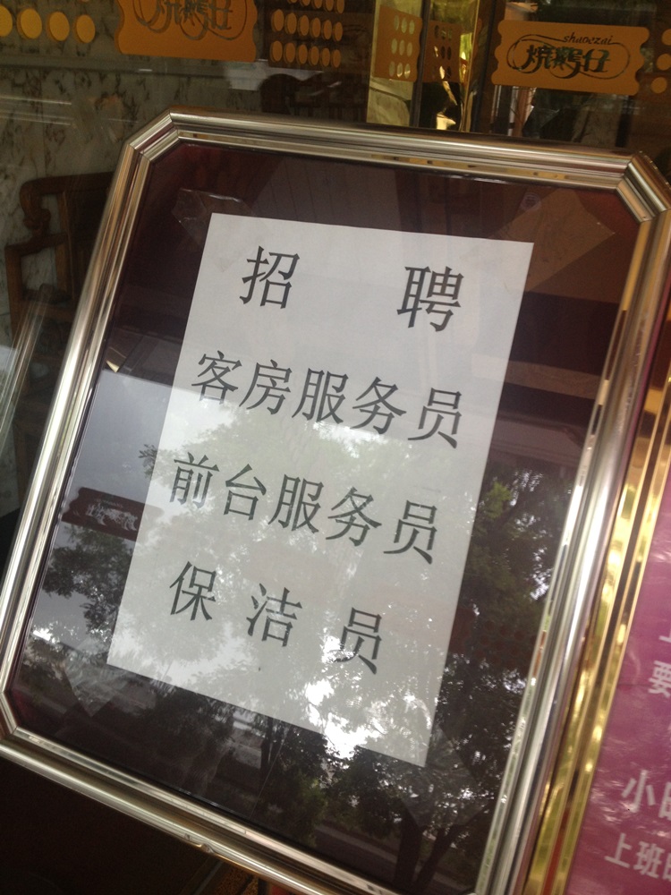 求人広告